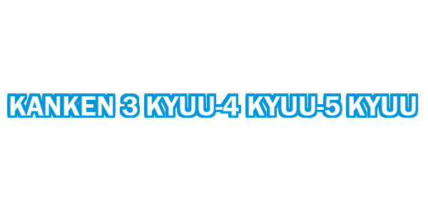 Kanken 3 Kyuu-4 Kyuu-5 Kyuu — wheel-hd (CUS)