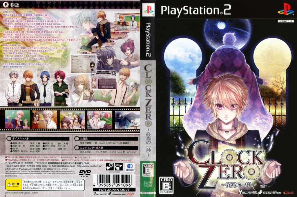 Clock Zero - Shuuen no Ichibyou — box-texture (JP)