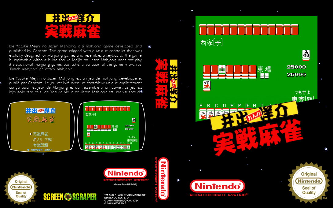 Ide Yousuke Meijin no Jissen Mahjong — box-texture (SS)
