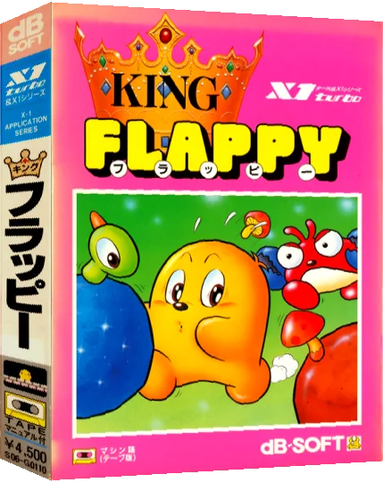 King Flappy — box-3D (JP)