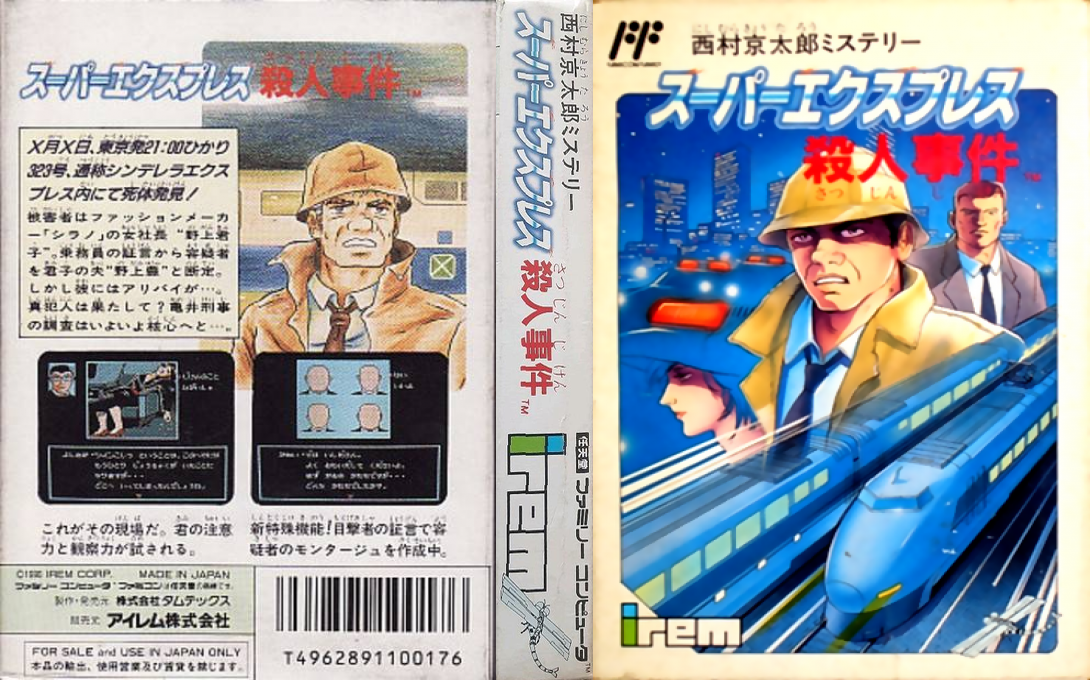 Nishimura Kyoutarou Mystery - Super Express Satsujin Jiken — box-texture (JP)