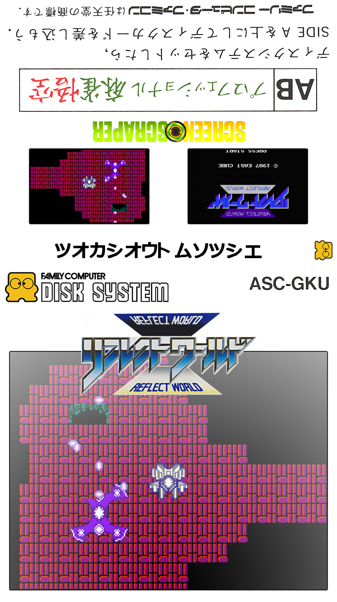 Reflect World — box-texture (SS)