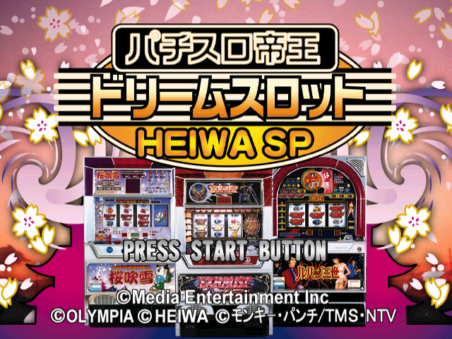 Pachi-Slot Teiou - Dream Slot - Heiwa SP — sstitle (JP)