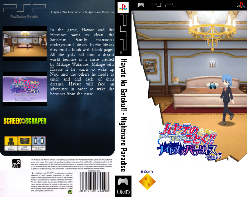 Hayate no Gotoku!! Nightmare Paradise — box-texture (SS)