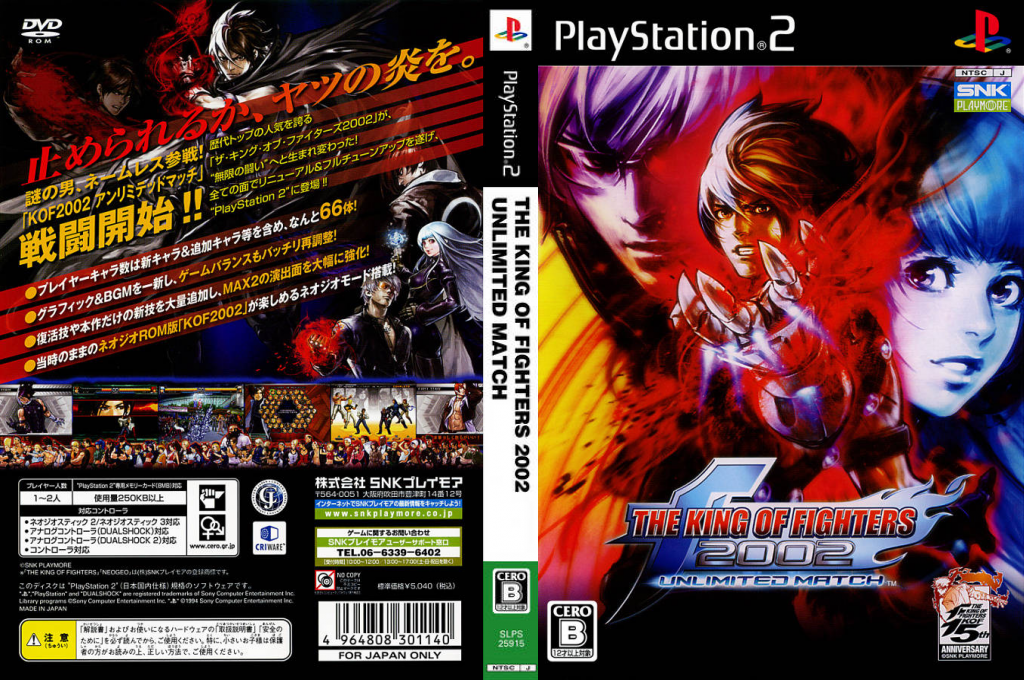 King of Fighters 2002, The - Unlimited Match - Tougeki Ver. — box-texture (JP)
