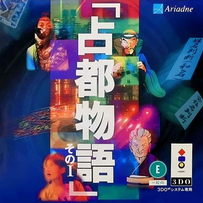Sento Monogatari - Sono I box art