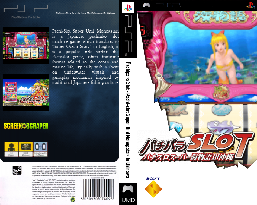 PachiPara Slot - Pachi-Slot Super Umi Monogatari in Okinawa — box-texture (SS)