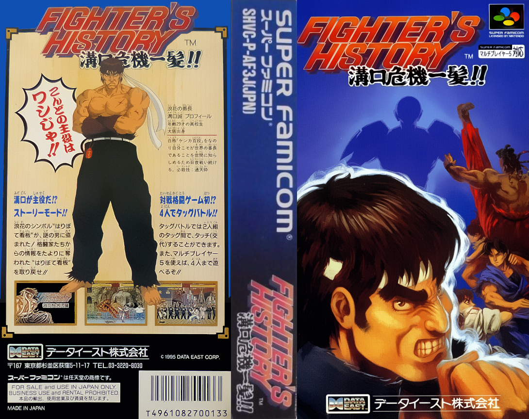 Fighter's History - Mizoguchi Kikiippatsu!! — box-texture (JP)