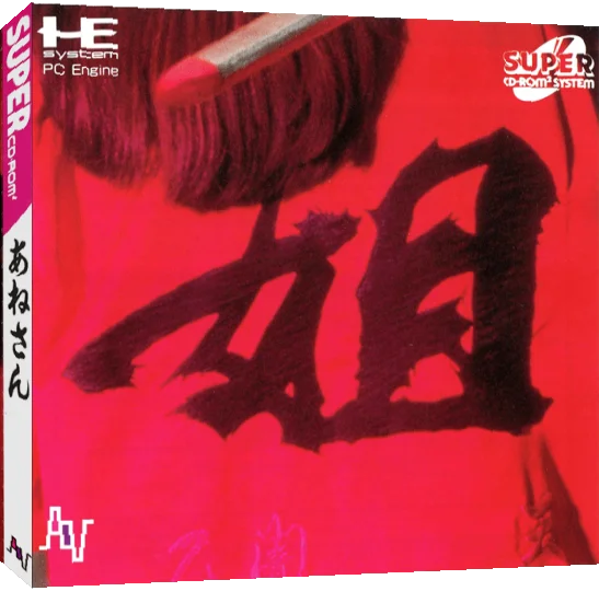 Ane-san — box-3D (JP)