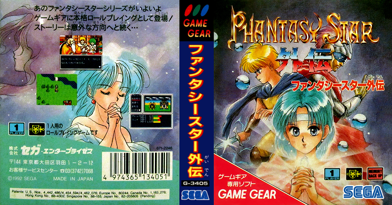 Phantasy Star Gaiden — box-texture (JP)