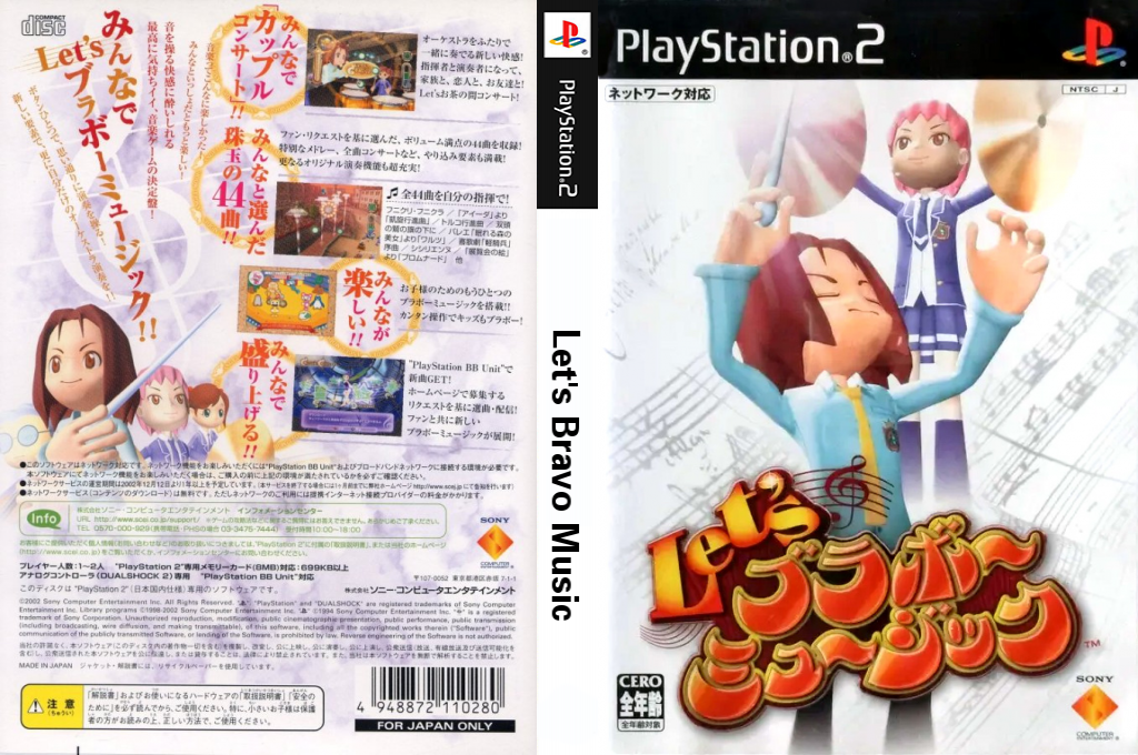 Let's Bravo Music — box-texture (JP)