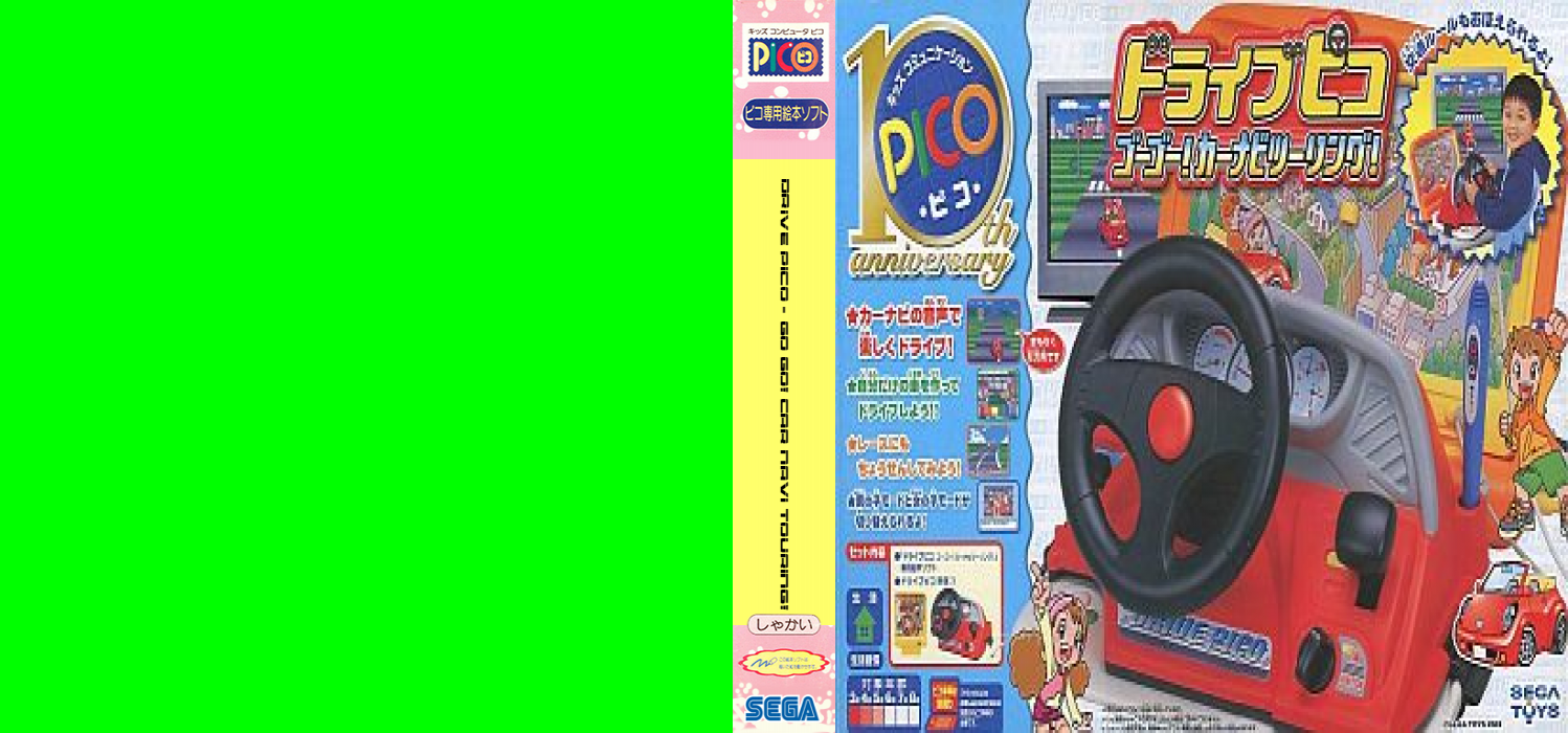 Drive Pico - Go Go! Car Navi Touring! — box-texture (JP)