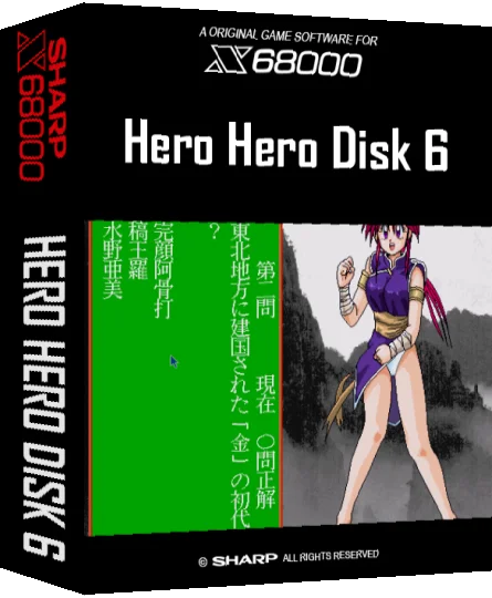 Hero Hero Disk 6 — box-3D (SS)