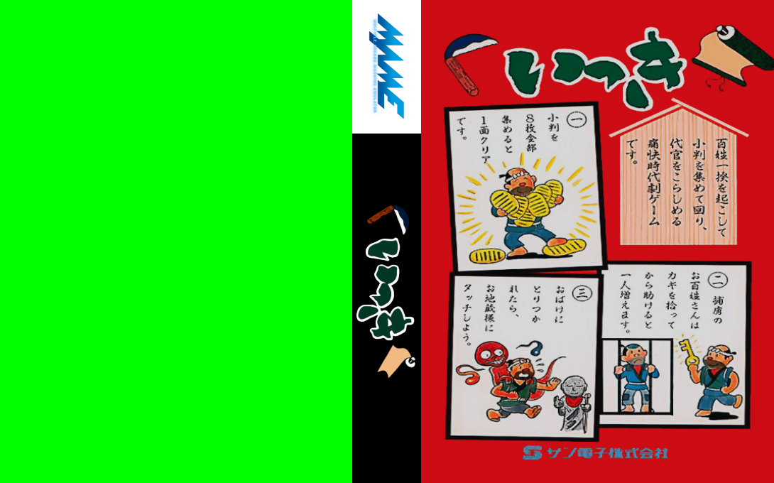 Ikki — box-texture (WOR)