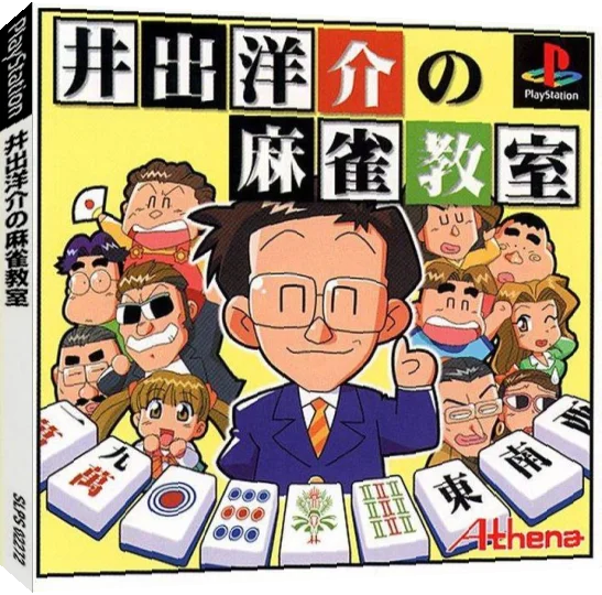 Ide Yousuke no Mahjong Kyoushitsu — box-3D (JP)