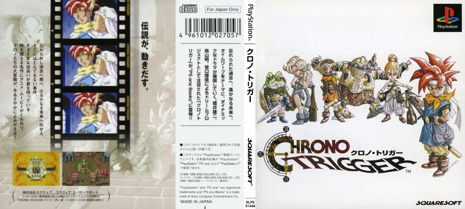 Chrono Trigger — box-texture (JP)