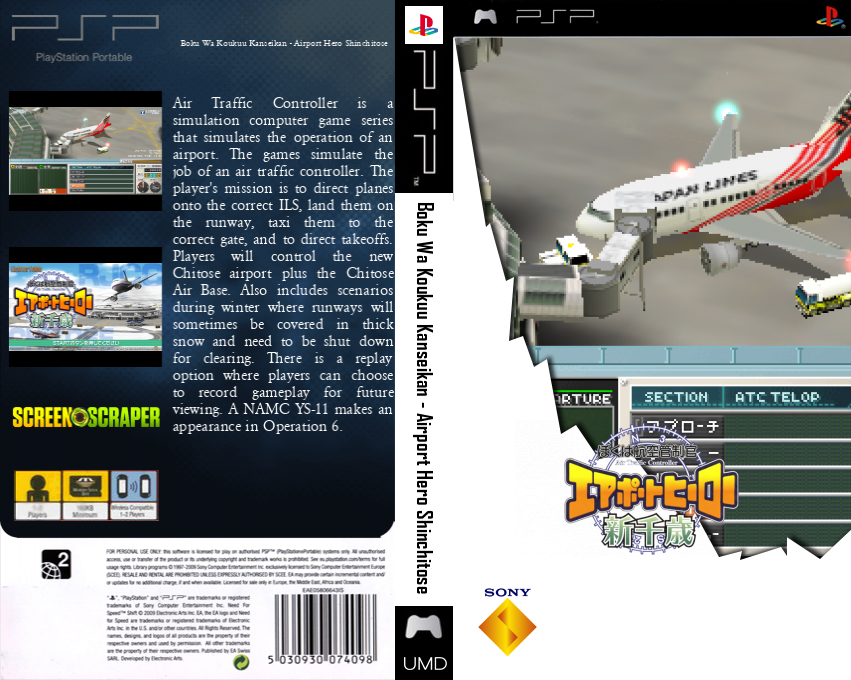 Boku wa Koukuu Kanseikan - Airport Hero Shinchitose — box-texture (SS)