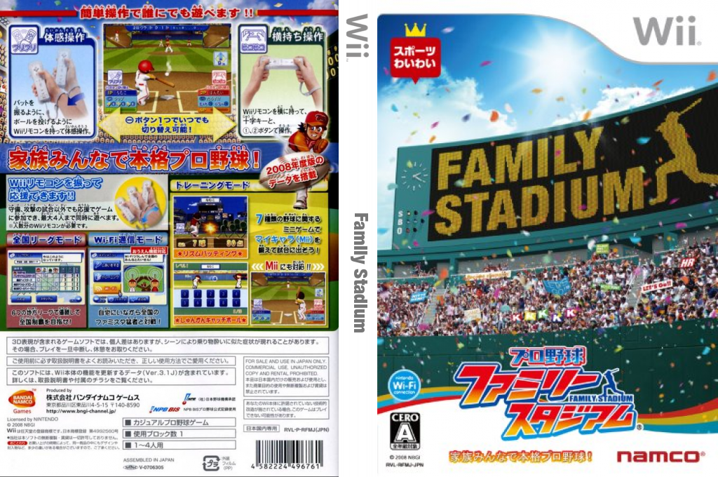 Family Stadium — box-texture (JP)