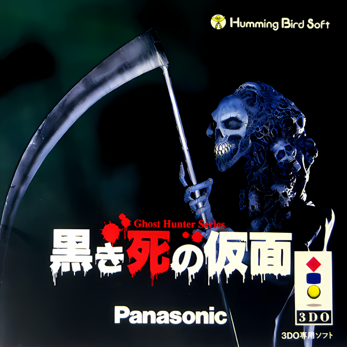 Ghost Hunter Series - Kuroki Shi no Kamen box art