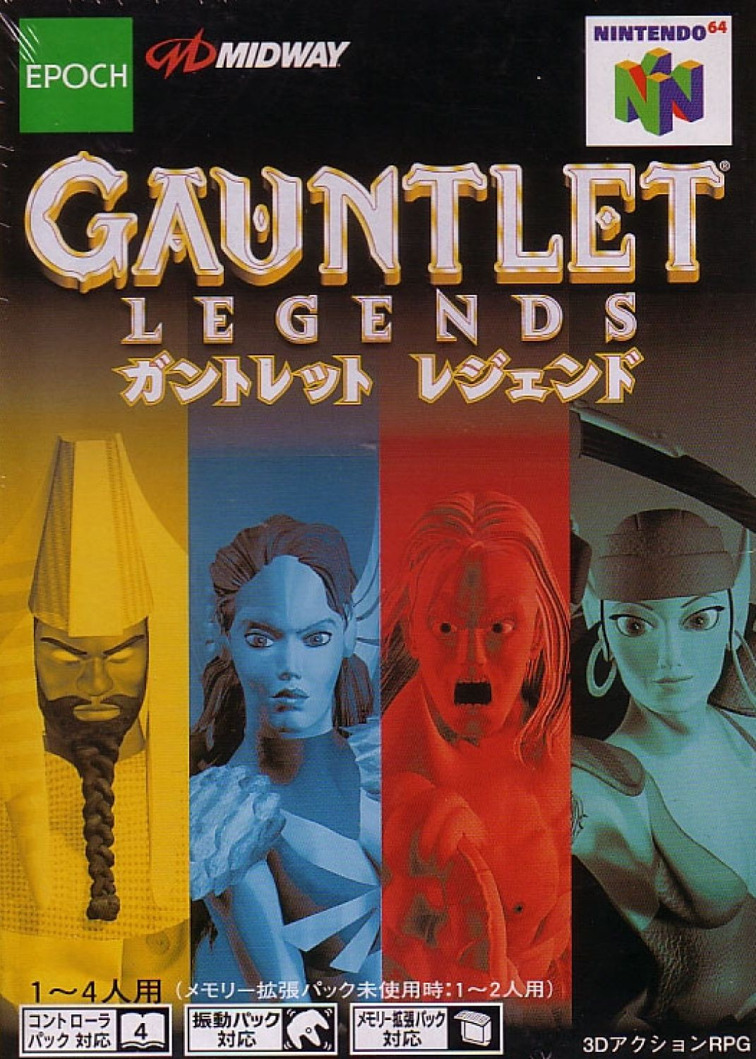 Gauntlet Legends — box-2D (JP)