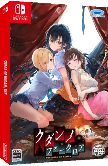 Curse of Kudan, The — box-3D (JP)
