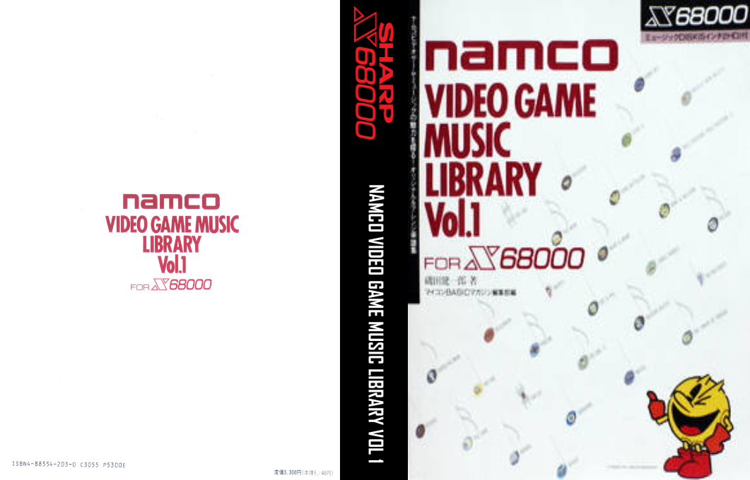 Namco Video Game Music Library Vol 1 — box-texture (JP)
