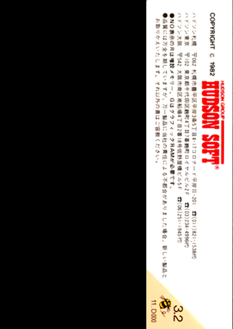 Atama No Taisou — box-2D-back (JP)