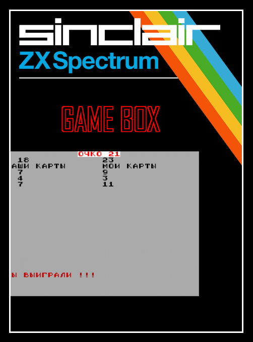 Game Box box art