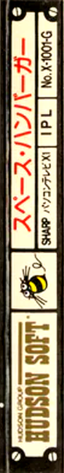 Space Burger — box-2D-side (JP)