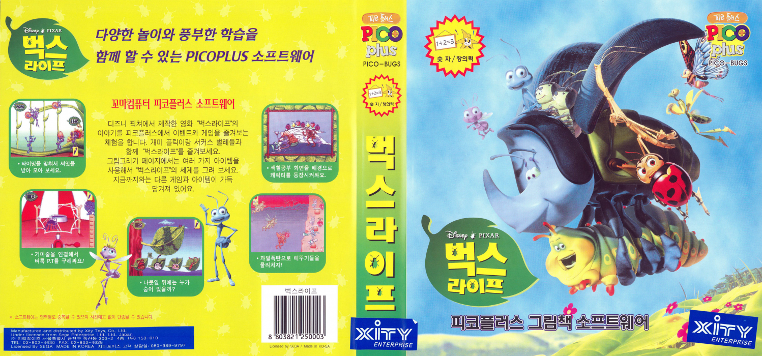 Bug's Life, A — box-texture (KR)