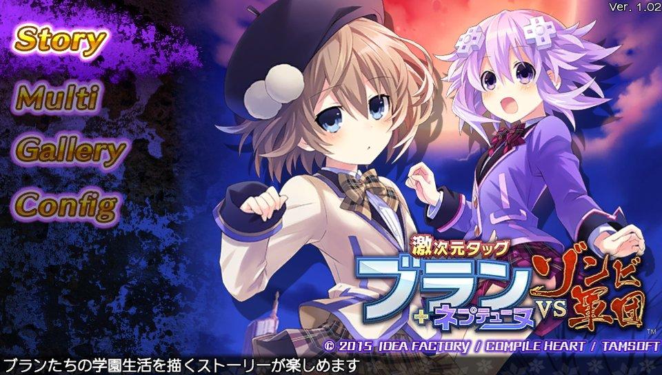 Hyperdimension Tag Blanc + Neptune Vs Zombie Army — sstitle (JP)