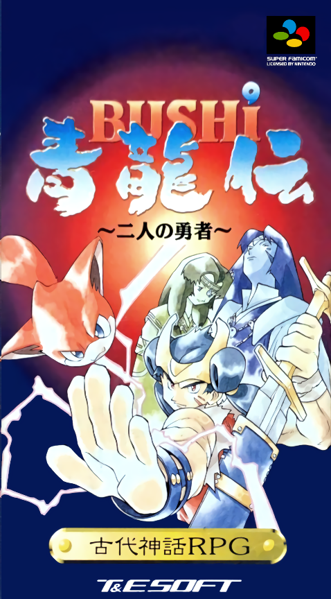 Bushi Seiryuuden - Futari no Yuusha box art