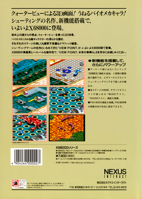 View Point — box-2D-back (JP)