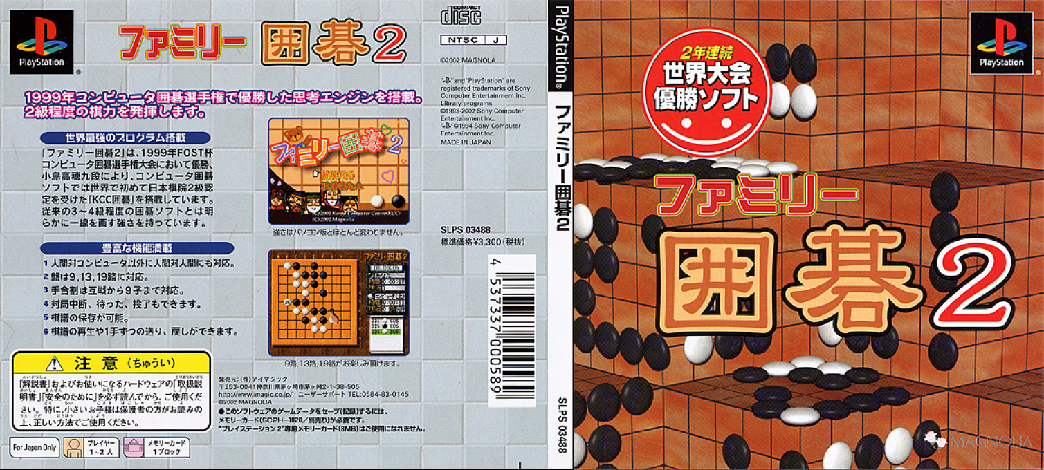 Family Igo 2 — box-texture (JP)