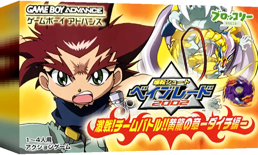 Bakuten Shoot Beyblade 2002 - Gekisen! Team Battle!! Kouryuu no Shou - Daichi Hen — box-3D (JP)