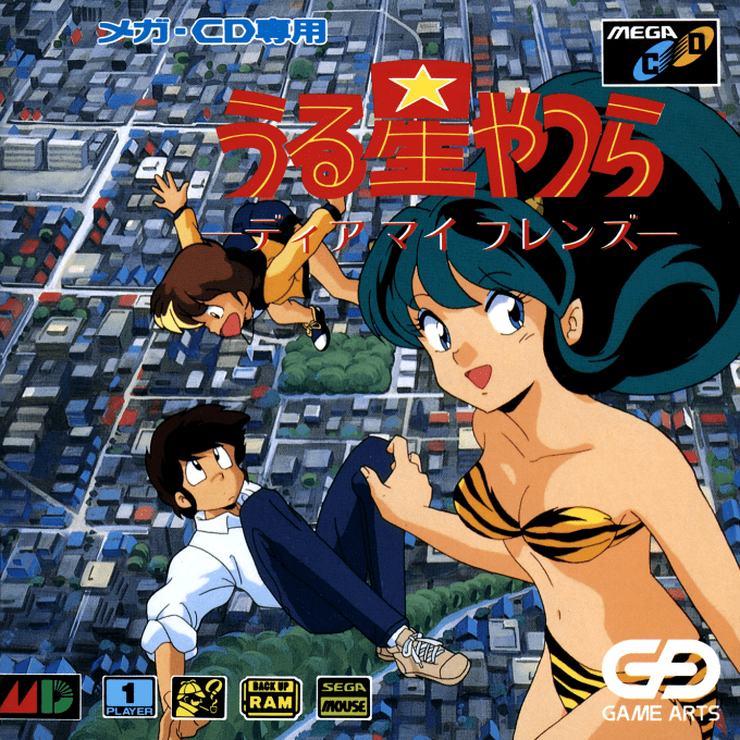 Urusei Yatsura - Dear My Friends box art