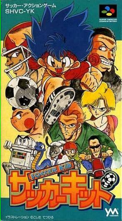 Soccer Kid — box-2D (JP)