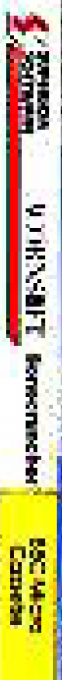 Bone Cruncher — box-2D-side (WOR)