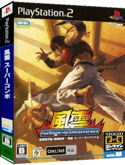 NeoGeo Online Collection Vol. 8 - Fuuun Super Combo — box-3D (JP)