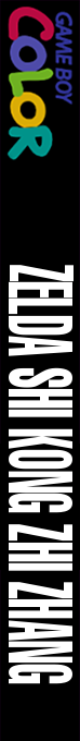 Zelda Shi Kong Zhi Zhang — box-2D-side (TW)