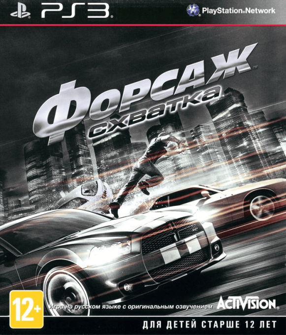 Fast & Furious - Showdown — box-2D (RU)