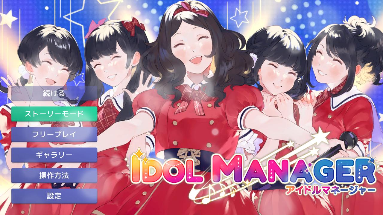 Idol Manager — sstitle (JP)