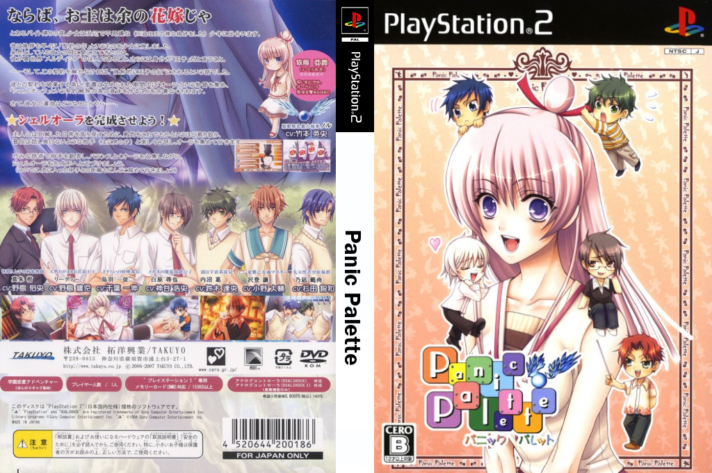 Panic Palette — box-texture (JP)