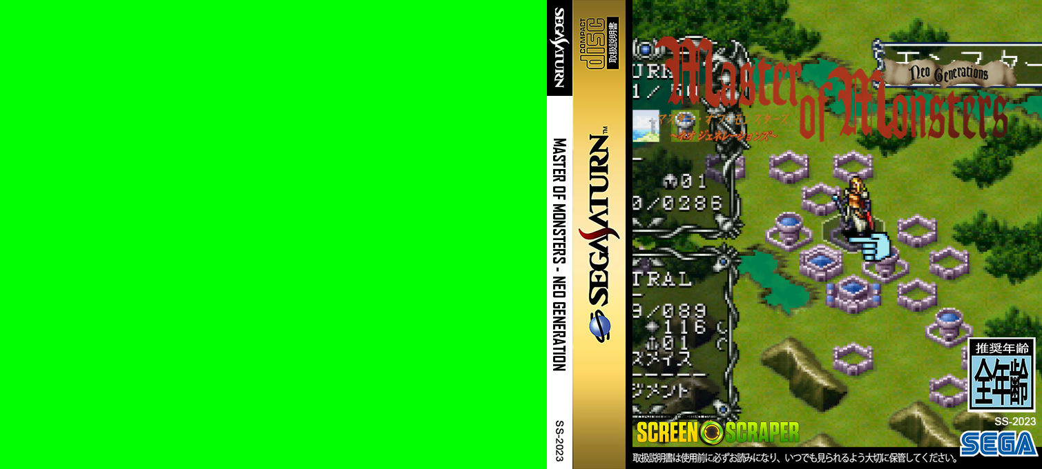 Master of Monsters - Neo Generations — box-texture (SS)