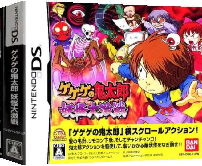 Gegege no Kitarou - Youkai Daigekisen — box-3D (JP)