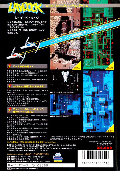 Laydock — box-2D-back (JP)