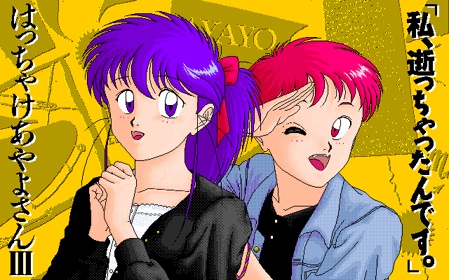 Hacchake Ayayo-san 3 - Watashi, Icchatta n' desu — sstitle (WOR)