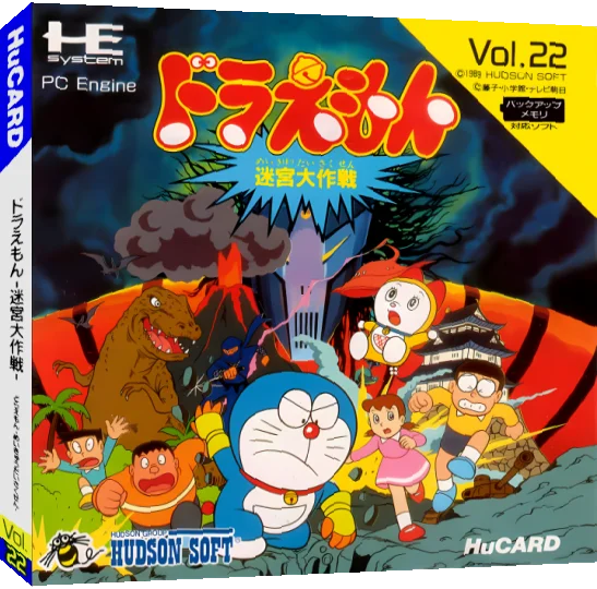 Doraemon - Meikyuu Daisakusen — box-3D (JP)