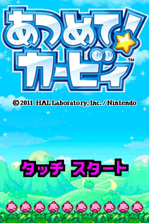 Atsumete! Kirby — sstitle (JP)