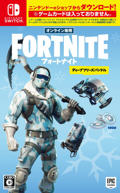 Fortnite — box-2D (JP)